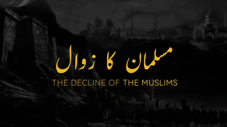 ضربِ کلیم 10: مُسلمان کا زوال از علامہ اقبال مع حلِ لغات و تشریح